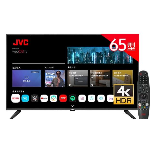 【JVC】65型飛輪體感+AI語音4K +Airplay2 HDR連網液晶電視(65G2)