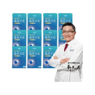 【LARGAN 大立美】晶亮立克12盒（共360粒）(30粒/盒 葉黃素 專科醫師推薦)