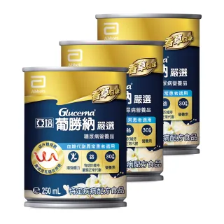 【亞培】葡勝納嚴選即飲配方-香草口味 250ml x24入 x3箱(低GI、糖尿病適用、低升糖指數)