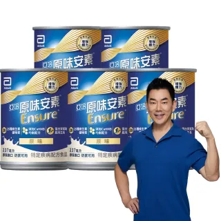 【亞培】安素原味即飲HMB升級配方237ml x30入x5箱(成人營養品、補充體力、三重蛋白質)