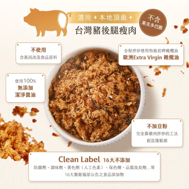 【新東陽】活力生雙潔淨純豬肉鬆/海苔純豬肉鬆(170G/罐)