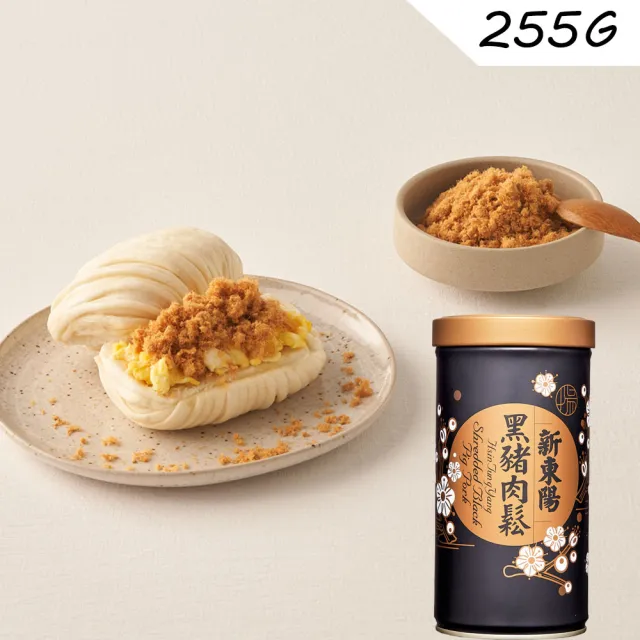 【新東陽】黑豬肉鬆罐裝系列255gx2罐)