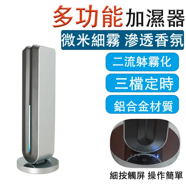 【LADUTA 拉布塔】多功能空氣☆化器 小戶型專用加濕器 桌面立式香薰加濕器(智慧加濕器 液晶觸控式加濕器)