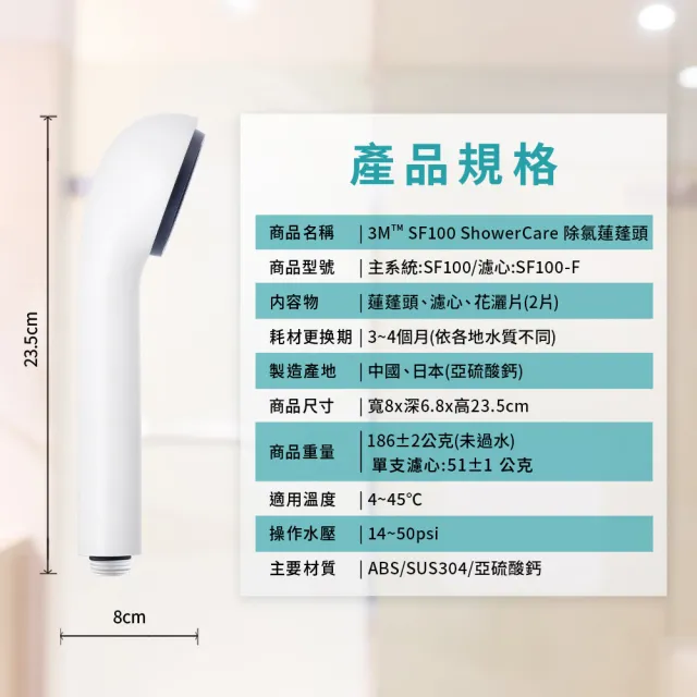 【3M】ShowerCare SF100除氯蓮蓬頭(日本食品級濾心/角度調整/附兩款出水片/更換提醒)