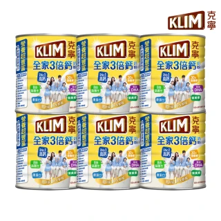 【KLIM 克寧】全家三倍鈣營養奶粉2.2kg x6罐(箱購/免運)