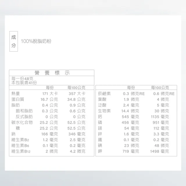 【RED COW紅牛】官方直營 脫脂高鈣奶粉2kg