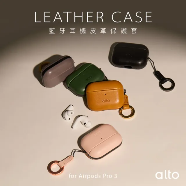 【alto 奧沰】AirPods Pro 3 皮革保護套(真皮 附掛繩 支援無線充電)