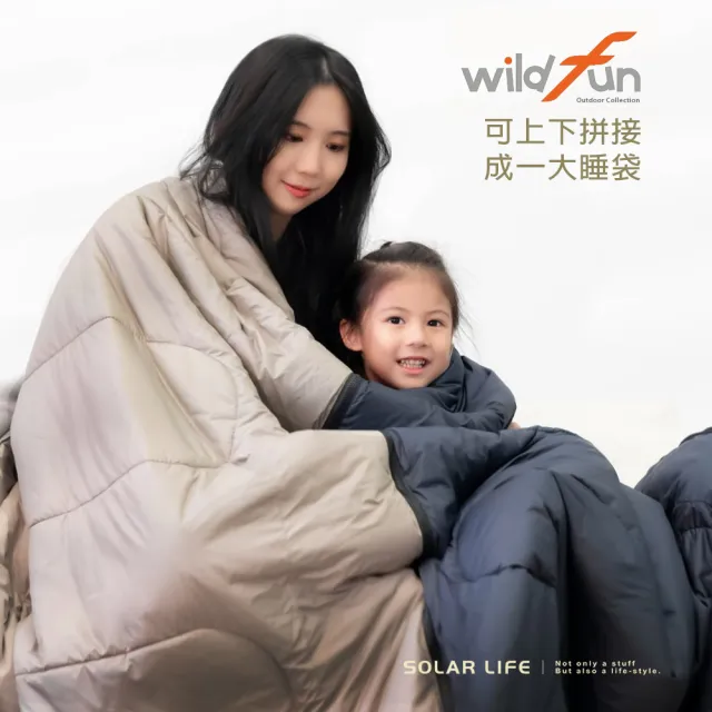 【WildFun 野放】輕暖5-10度石墨烯睡袋(露營睡袋 可拼接睡袋 保暖睡袋 科技棉睡袋 單人睡袋)