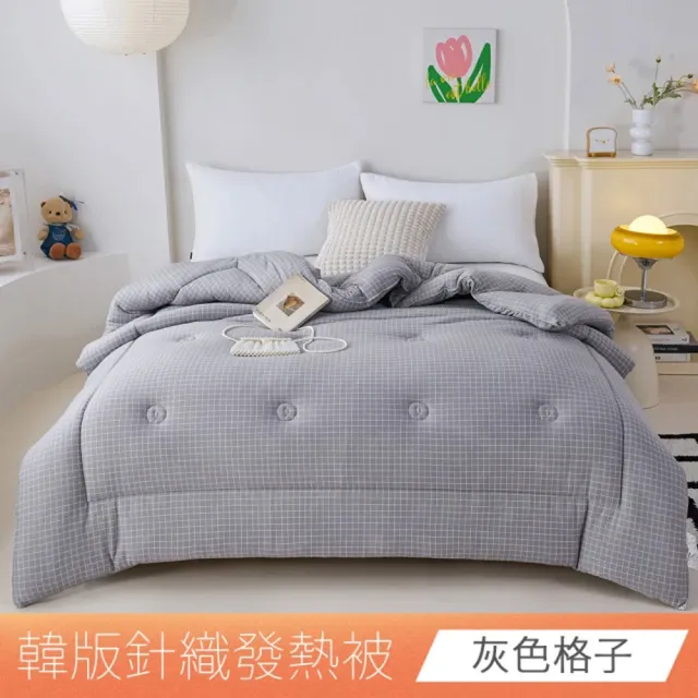 【日禾家居】買一送一 韓國針織石墨烯發熱水洗冬被3KG(雙人180X210cm)