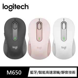 【Logitech 羅技】M650多工靜音無線滑鼠(石墨灰/珍珠白/玫瑰粉)