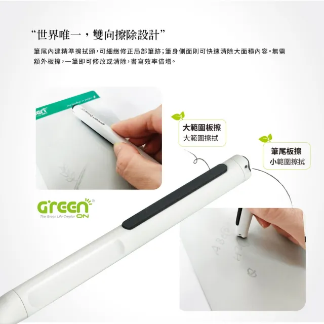【Green Board 】磁性電紙板專用手寫筆全功能鋼筆型MP1-0.5mm(可吸磁 可局擦 可大面積擦拭)