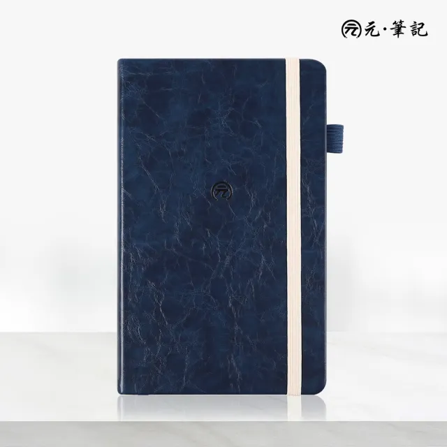 【元筆記】A5智慧筆專用筆記本｜手寫同步數位保存｜橫線＋空白雙格式｜星空系列 多色任選