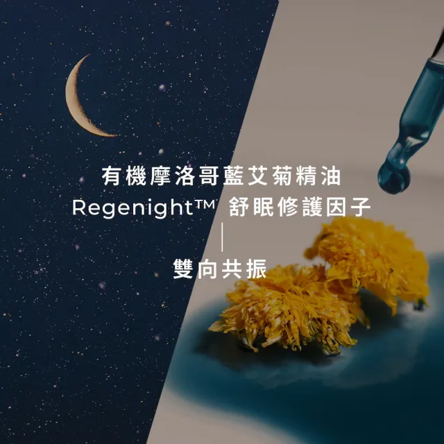 【INNA ORGANIC 童顏有機】藍艾菊睡月靜好舒眠噴霧(睡眠噴霧 22.5% 舒眠有感體驗)