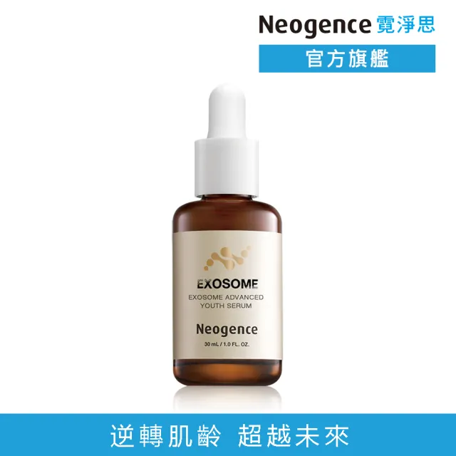 【Neogence 霓淨思】舊版 超未來外泌體時空精華30ml