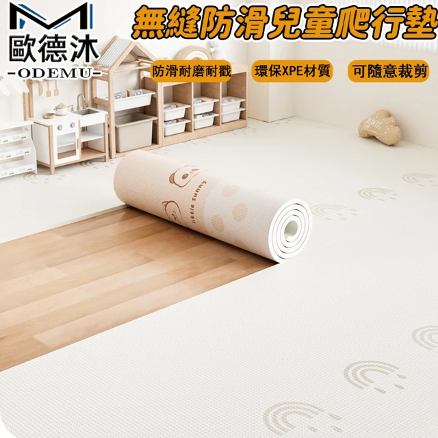 兒童遊戲墊