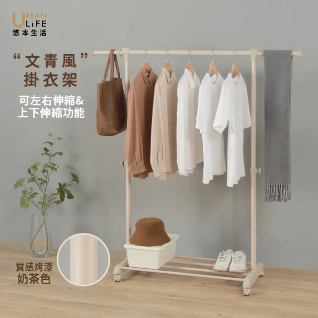 【URBAN LiFE 悠本生活】MIT台灣製 *底層4桿*多功能單桿伸縮曬衣架(收納升降吊掛衣架晾衣架衣櫥衣帽架)