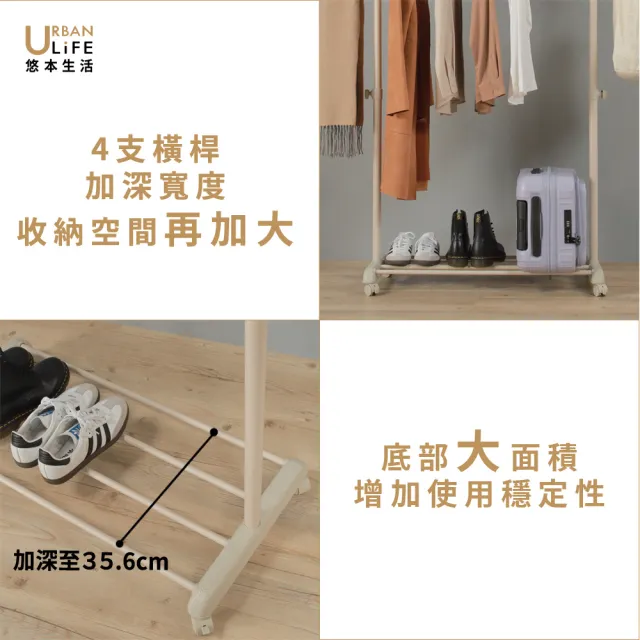【URBAN LiFE 悠本生活】MIT台灣製 *底層4桿*多功能單桿伸縮曬衣架(收納升降吊掛衣架晾衣架衣櫥衣帽架)