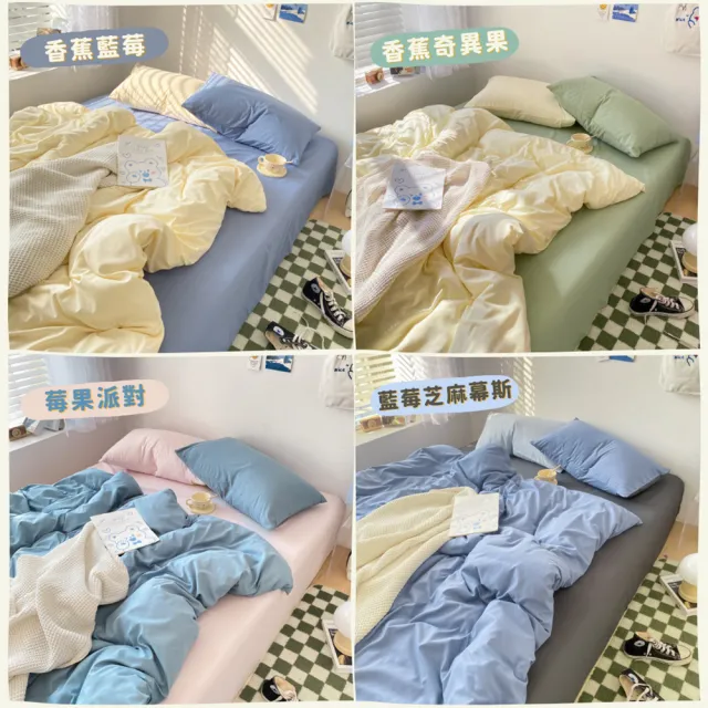 【MOONSTROLL 月行寢居】單人 150×200 薄被套(單件薄被套 素色被套 格子被套 單件被子)