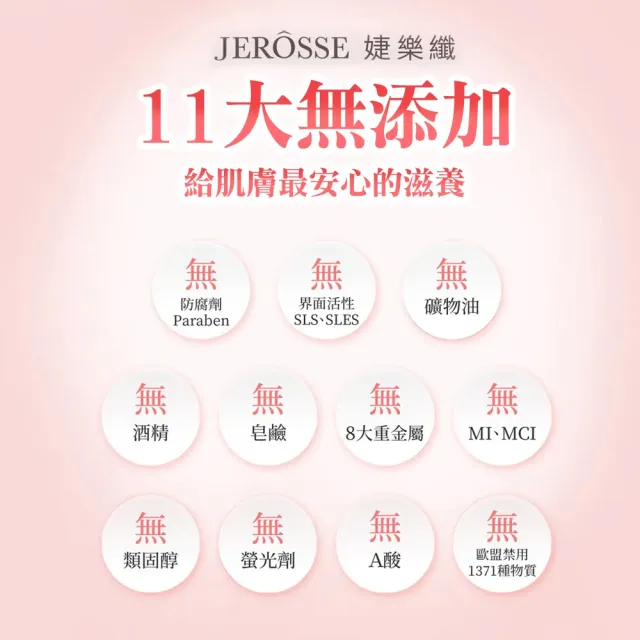 【JEROSSE 婕樂纖】J70婕肌零洗卸凝膠+旅行體驗包5入(FG專家認證)