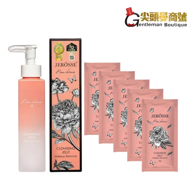 【JEROSSE 婕樂纖】J70婕肌零洗卸凝膠+旅行體驗包5入(FG專家認證)