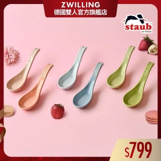 【法國Staub】馬卡龍陶瓷中式湯匙-6件組(德國雙人牌集團官方直營)