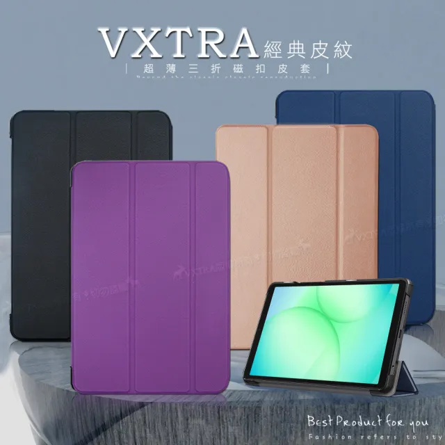 【VXTRA】三星 Galaxy Tab A11+ 11吋 經典皮紋三折保護套 平板皮套