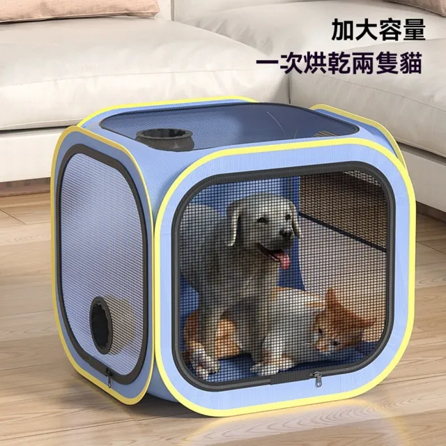 【Quality 聚家】寵物烘乾機 烘毛箱 貓咪烘乾機 吹毛烘幹袋(52*52*40CM/快速升溫/大容量/透明網面)