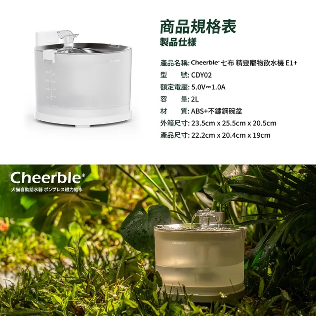 【Cheerble】七布無泵無線寵物飲水機E1+ 2L(貓咪飲水機 磁力供水 全球首創 募資破萬台)