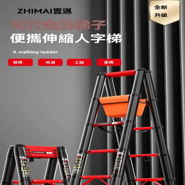 【顧家家居】多功能梯子 工程梯 人字梯 伸縮梯(管子加粗 2.0米+2.0米 行走梯款/預售12個工作天左右送達)