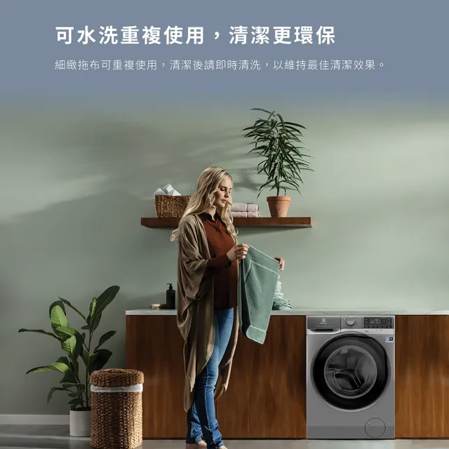 【Electrolux 伊萊克斯】細緻濕拖布補充組(ZE159)