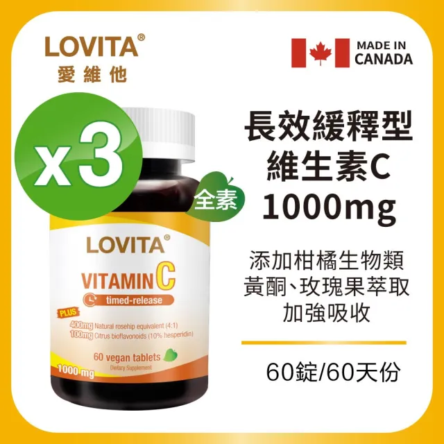 【LOVITA 愛維他】長效緩釋型維生素C 1000mg  3入組(共180顆)