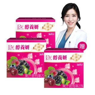【DV 麗彤生醫】醇養妍野櫻莓版x3盒共108包(買二送一;系列商品中-野櫻莓含量最高/維生素E-抗氧化)