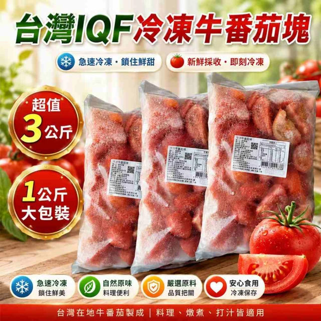 番茄