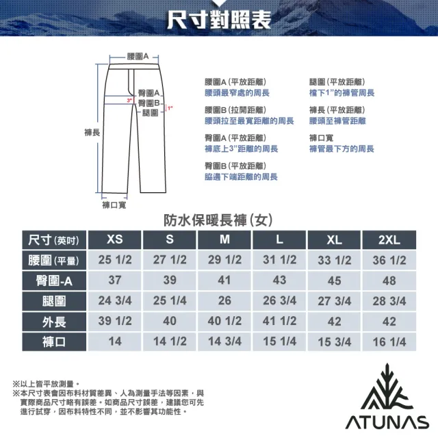 【ATUNAS 歐都納】女男款防水刷毛保暖長褲(A8PA2534W/A8PA2533M雪褲/賞雪/戶外/休閒旅遊)