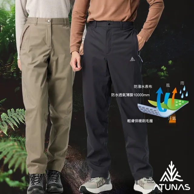 【ATUNAS 歐都納】女男款防水刷毛保暖長褲(A8PA2534W/A8PA2533M雪褲/賞雪/戶外/休閒旅遊)