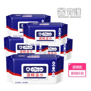 【育護】75%酒精款濕紙巾80抽5包販售(消毒酒精擦)