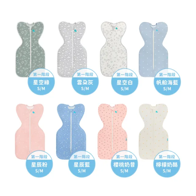 【Love To Dream】第一階段 蝶型包巾 竹纖維 基本款 0-6M(多款可選)