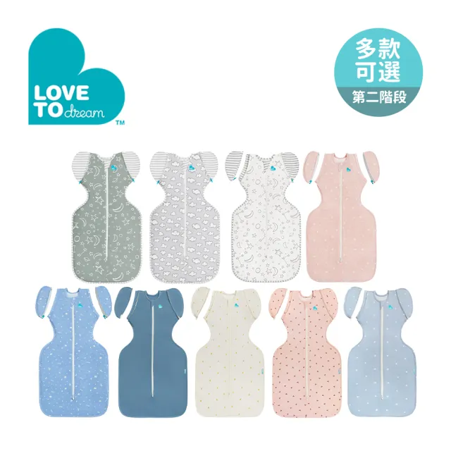 【Love To Dream】第二階段 蝶型包巾 竹纖維 基本款 3-9M(多款可選)