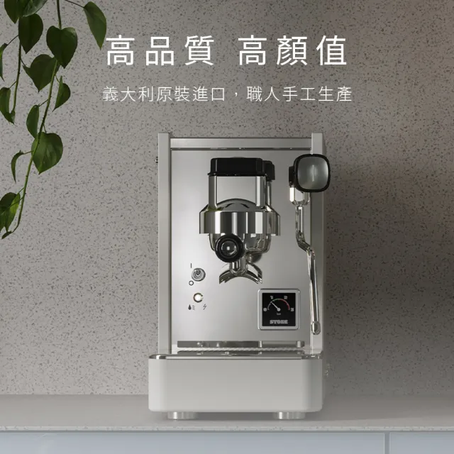 【Rocket Espresso】STONE Espresso Lite 半自動義式咖啡機 黑/白兩色任選(限量加贈 義式咖啡周邊8件組)