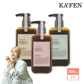 【KAFEN 卡氛_官方直營】呵護細軟髮 療癒草本洗髮系列 300mlx2入(頭皮調理 蓬鬆秀髮)