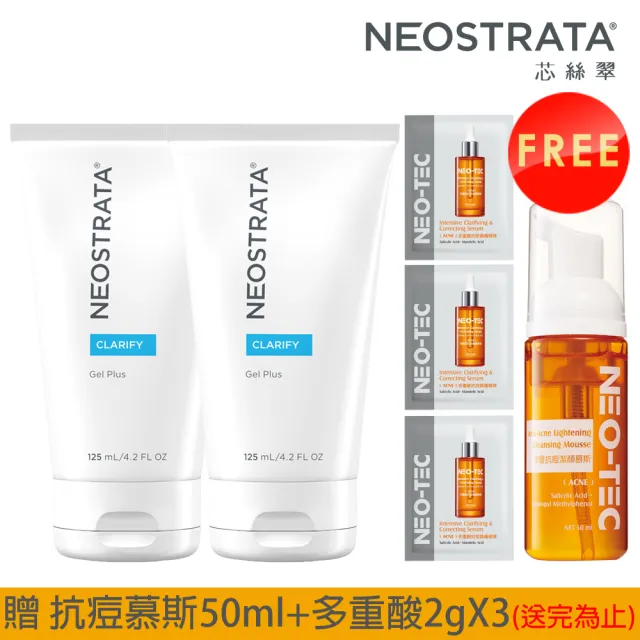 【NeoStrata 妮傲絲翠】油痘粉刺肌果酸保養組(果酸深層保養凝膠125mlX2)
