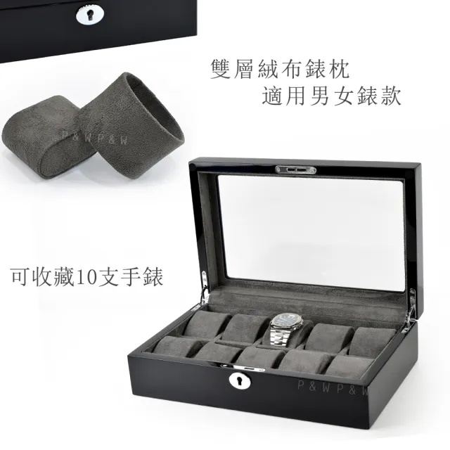 【P&W】名錶收藏盒 10支裝 木質 鋼琴烤漆 玻璃鏡面 手工精品錶盒(大錶適用 手錶收納盒 帶鎖)