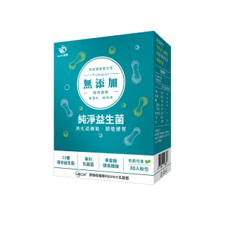 即期品【JoyHui佳悅】300億無添加益生菌1盒(共30包、11種專利包埋好菌)