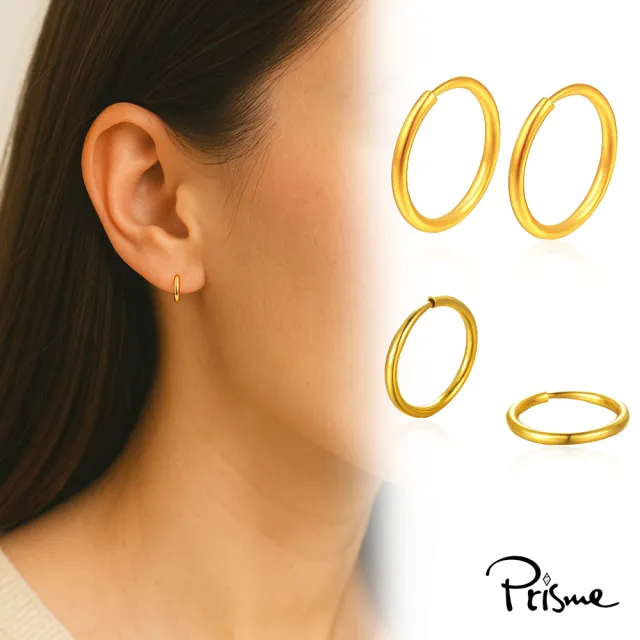 【Prisme】黃金耳環 簡約耳圈耳環 (金重:約0.1錢±0.03)