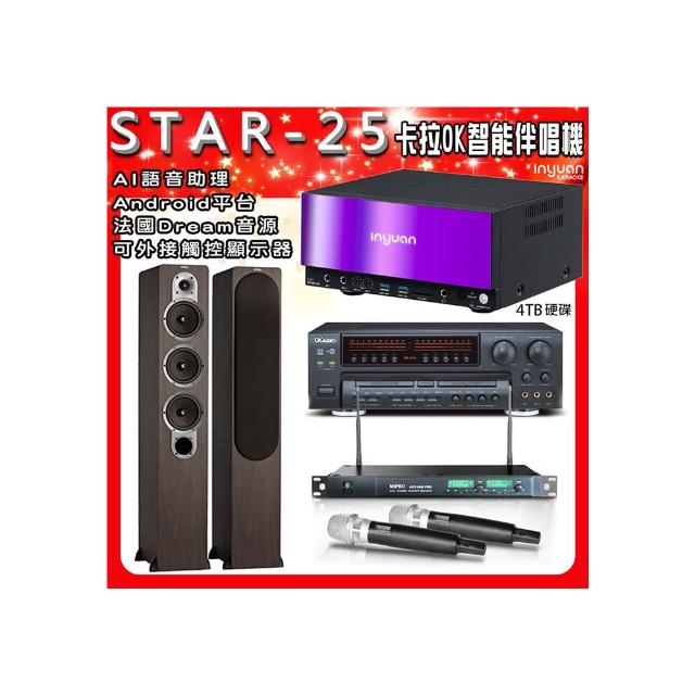 【音圓】STAR-25點歌伴唱機+OK-5AN擴大機+ACT-869無線麥克風+JAMO S428喇叭(卡拉OK伴唱點歌套組4TB硬碟)