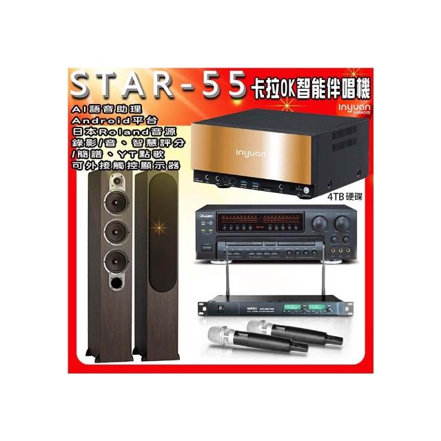 【音圓】STAR-55點歌伴唱機+OK-5AN擴大機+ACT-869無線麥克風+JAMO S428喇叭(卡拉OK伴唱點歌套組4TB硬碟)