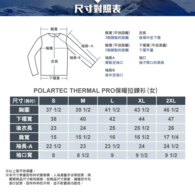 【ATUNAS 歐都納】女款POLARTEC THERMAL PRO保暖長袖立領拉鍊衫(A1PS2524W海藍/透氣快乾/戶外休閒/中層衣)