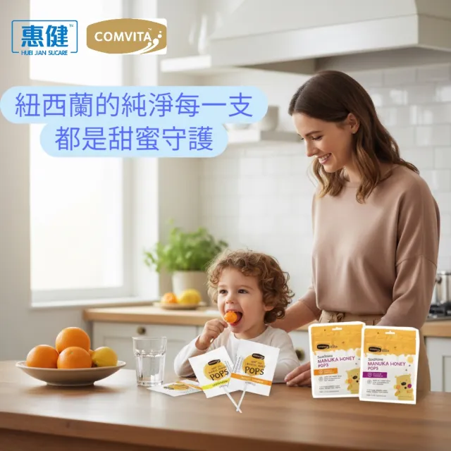 【Comvita 康維他】麥蘆卡蜂蜜兒童棒棒糖(3口味共15支)