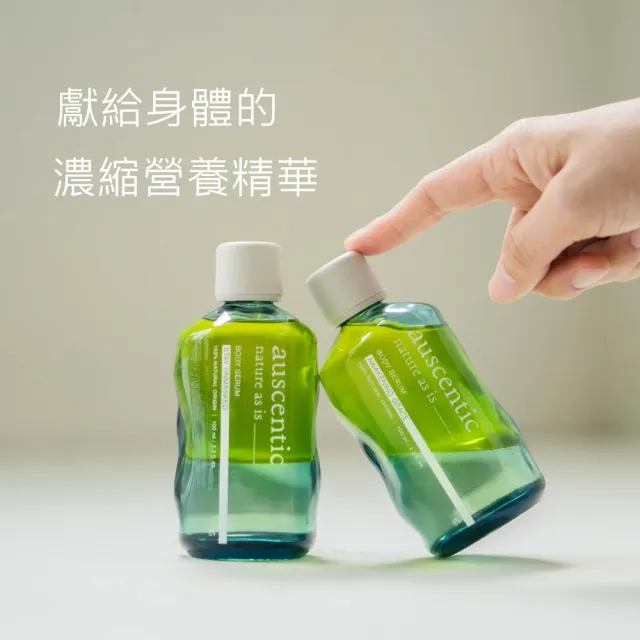 【auscentic 奧森青】改善暗沉乾癢★微香護膚蜜精華雙入組(念想/身體油/身體乳)