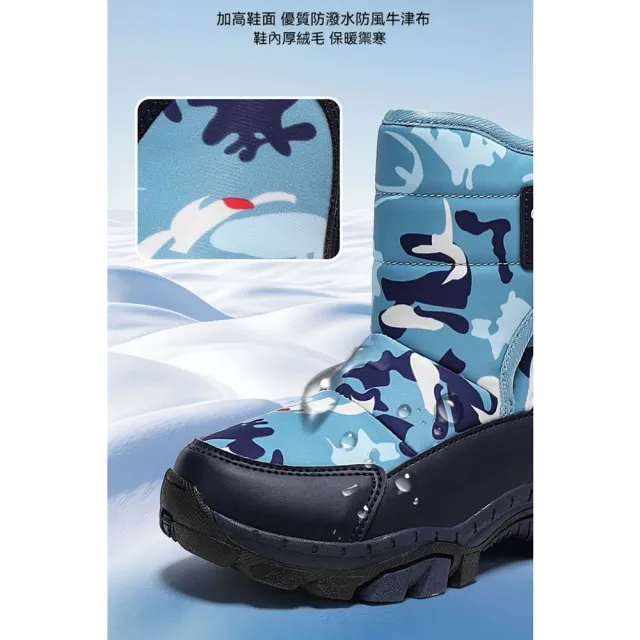 【橘魔法】迷彩滿印厚雪地扣雪靴(防水 雪靴  冰爪 靴子 童鞋 雪鞋  雪地靴 雪地鞋  防滑 兒童   男童 大童)